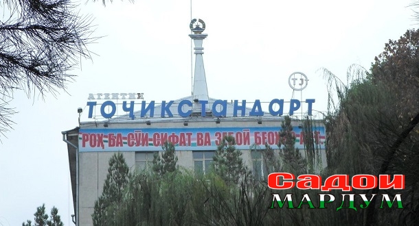таджикстантарт