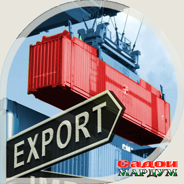 Экспорт товаров и услуг
