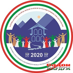 Лого 2020-2