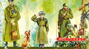 Сарбози ватан