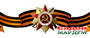 Иттиҳоду якдилӣ