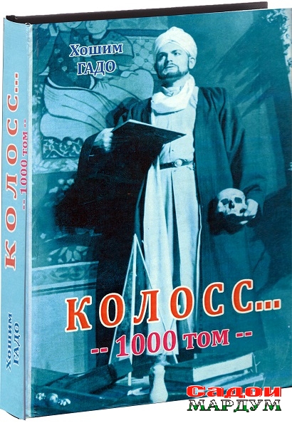 Хошим Китоб копия — копия