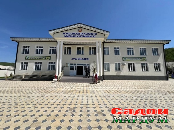 Мактаб Ислом