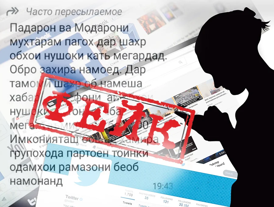 АХБОРИ БАРДУРӮҒРО НАБОЯД ПАҲН КАРД!