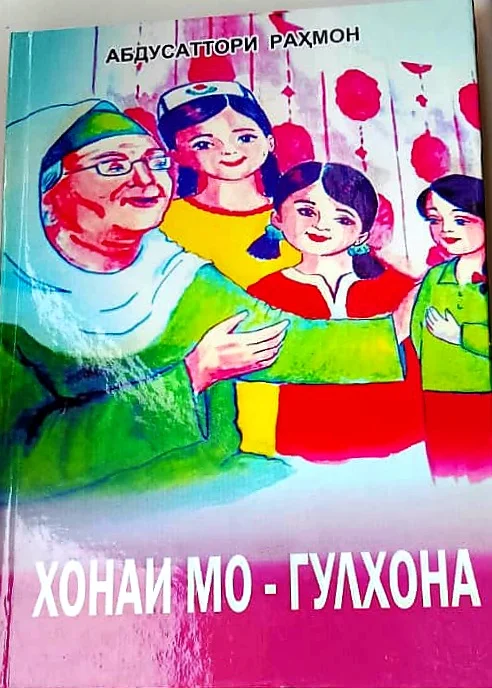 Дон аз барои ҷон аст