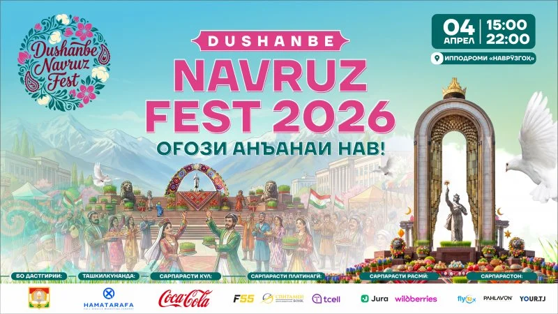 Фестивали «Dushanbe Navruz Fest» баргузор мегардад