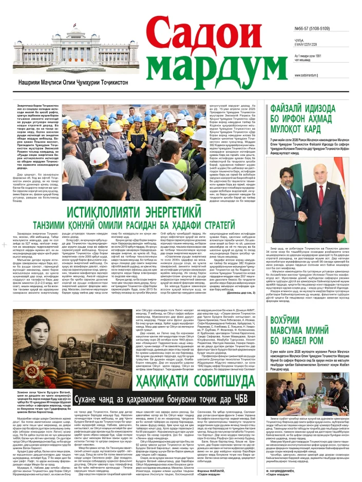 №56-57,
