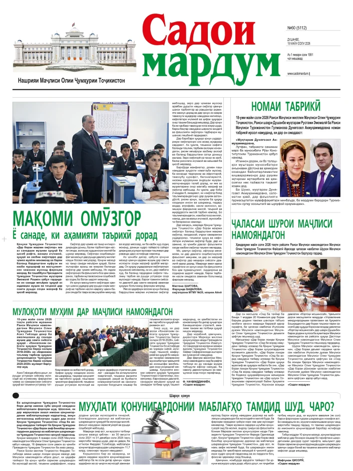 №60,