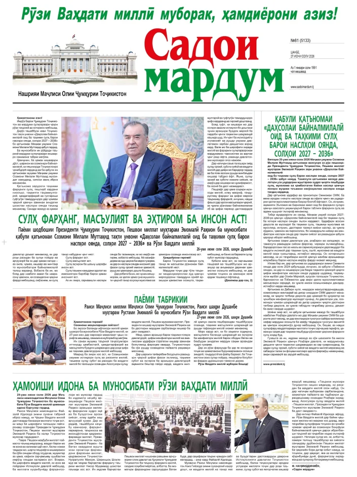 №81,