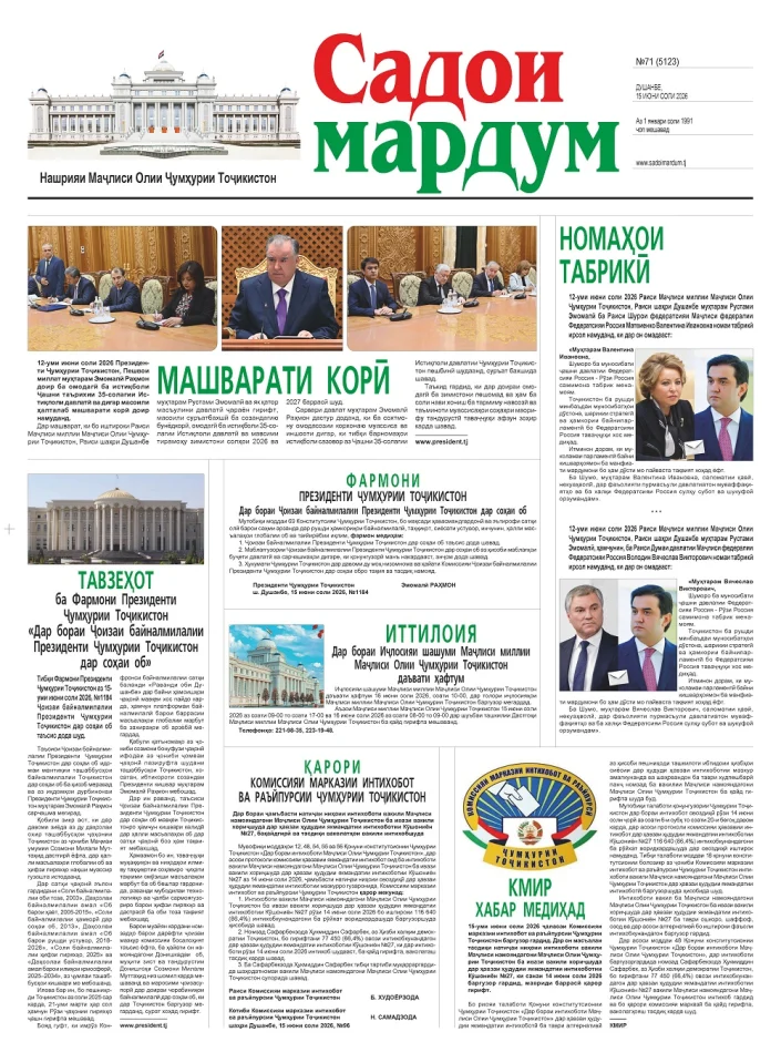№71,