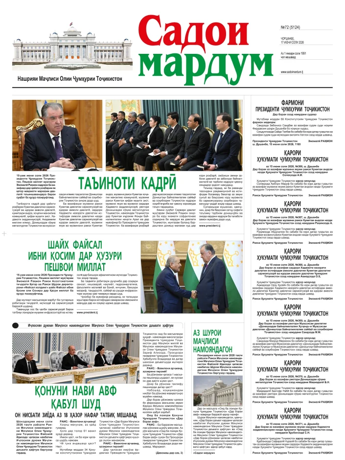 №72,