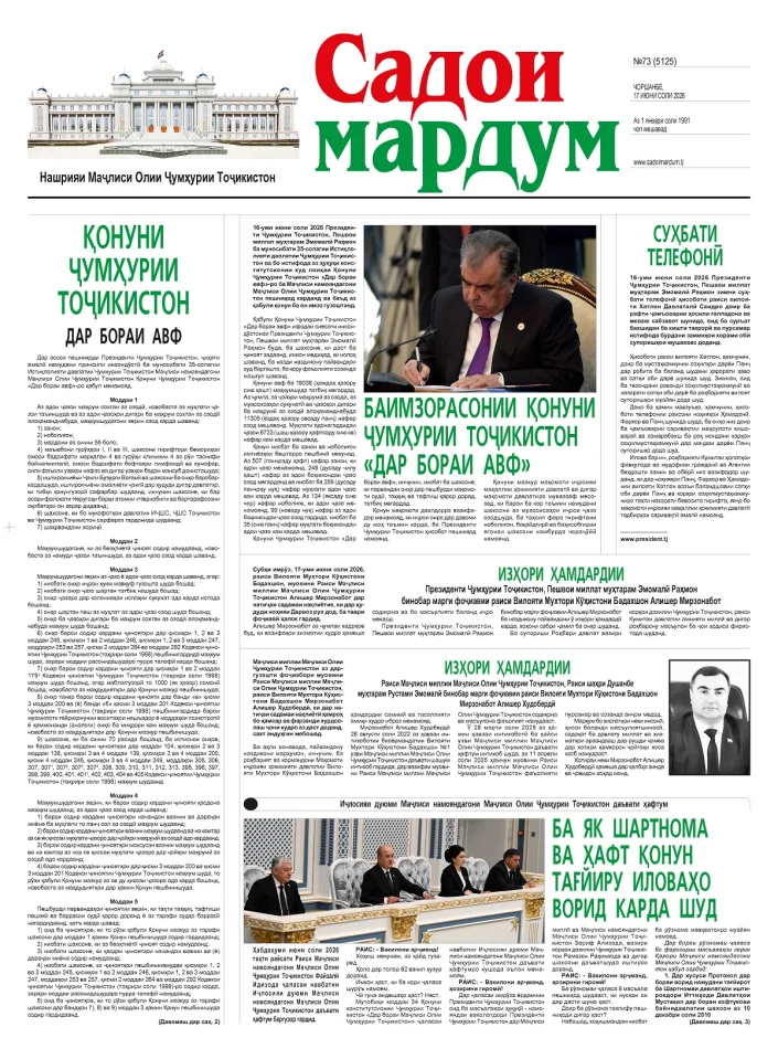 №73,