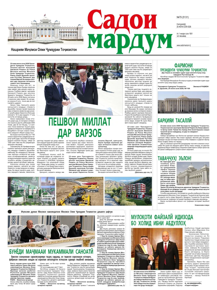 №79,