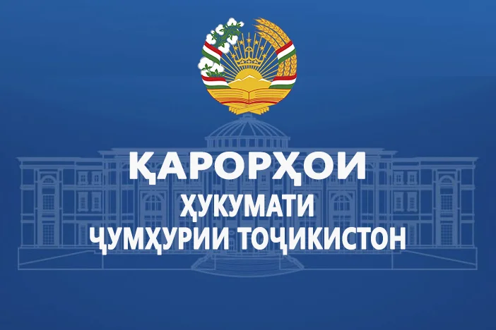 Қарорҳои Ҳукумати Ҷумҳурии Тоҷикистон