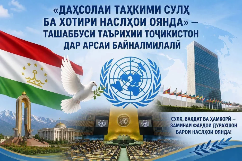 Даҳсолаи сулҳ