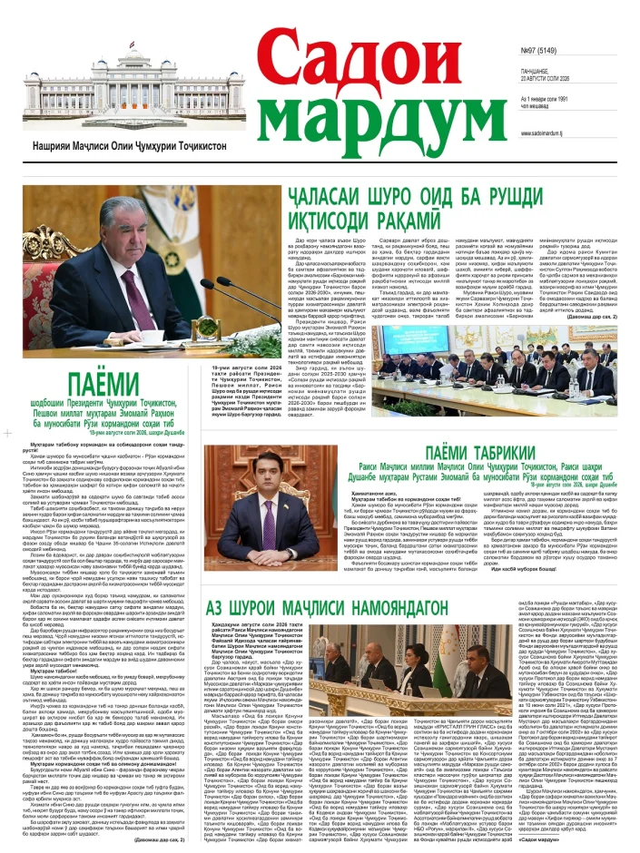 №97,