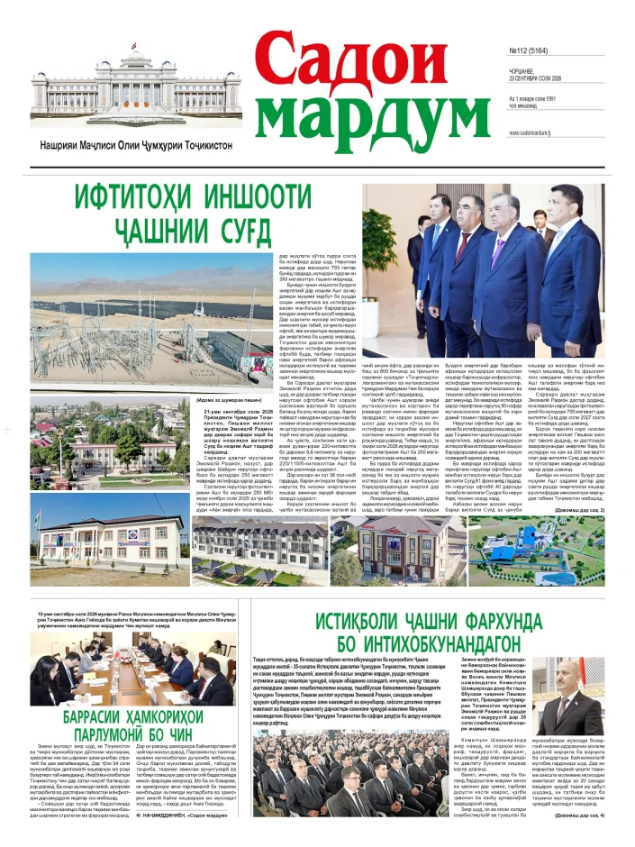 №112,