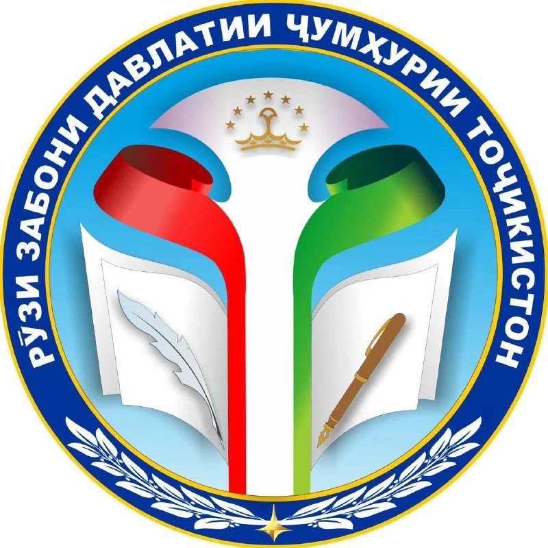 Намоди ҳастии миллат
