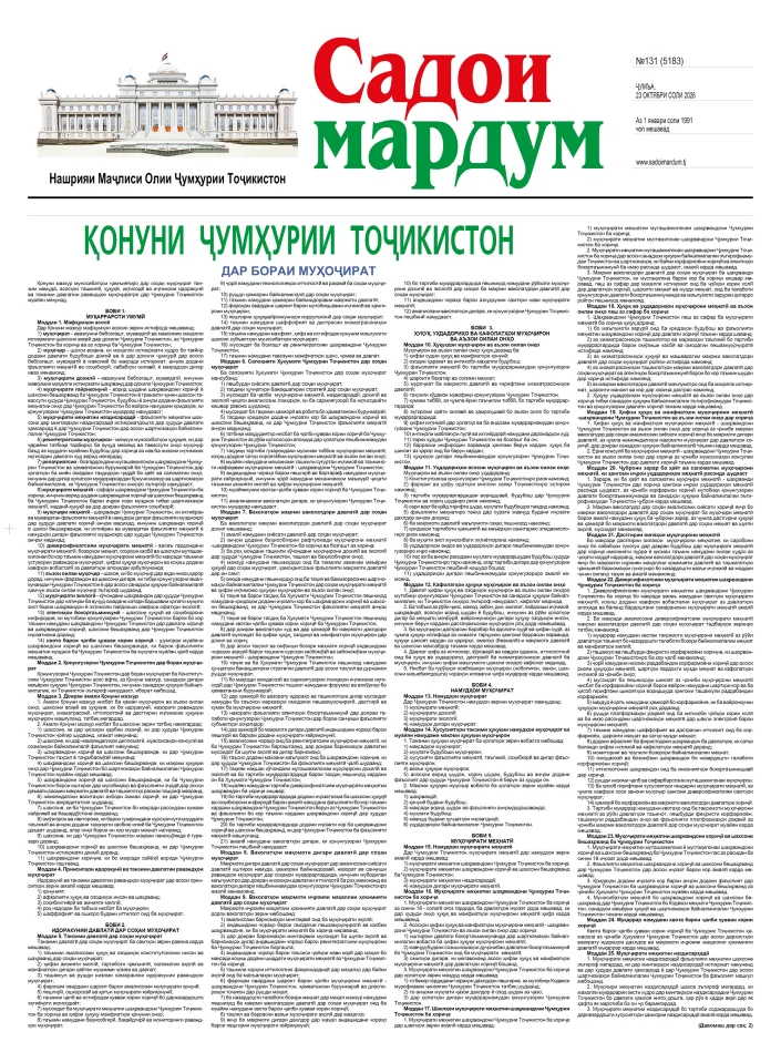 №131