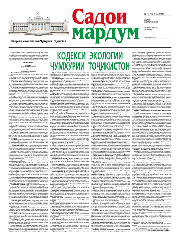 №132-137,